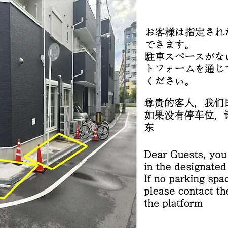 合綠の宿 203